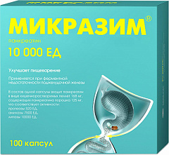  Микразим 