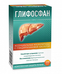  Глифосфан (БАД) капс 455мг N100 