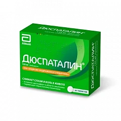  Дюспаталин 