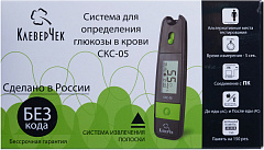  КлеверЧек СКС-05 