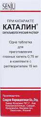  Каталин тб 0.75мг 15мл N1 