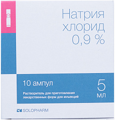  Натрия хлорид р-р д/и 0.9% 5мл N10 