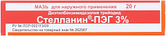  Стелланин-ПЭГ мазь 3% 20г N1 