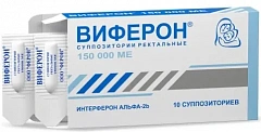  Виферон свечи 150000МЕ N10 