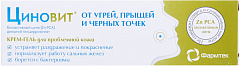  Крем-гель "Циновит" для проблемной кожи 35мл N1 
