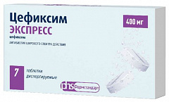 Цефиксим Экспресс тб диспергир 400мг N7 