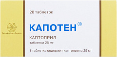  Капотен тб 25мг N28 