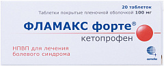  Фламакс форте тб 100мг N20 