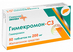  Гимекромон-СЗ тб 200мг N50 