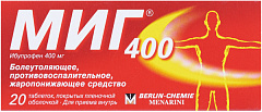  Миг 