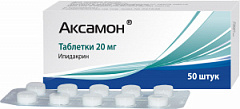  Аксамон тб 20мг N50 