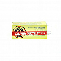  Селен-Актив (БАД) 0.25г N60 