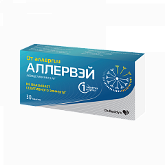  Аллервэй тб 5мг N30 