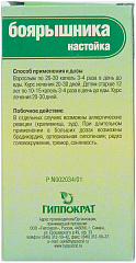  Боярышник наст 25мл N1 