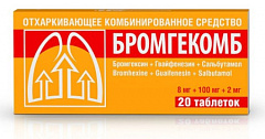  БромгеКОМБ тб 8мг+100мг+2мг N20 