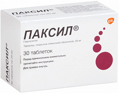  Паксил тб 20мг N30 