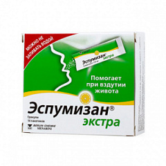  Эспумизан экстра гран 125мг N14 