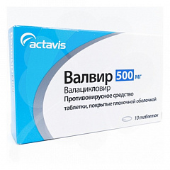  Валвир тб 500мг N10 