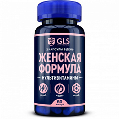  Женская формула GLS 