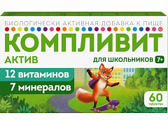  Компливит Актив (БАД) для школьников 7+ тб 693мг N60 
