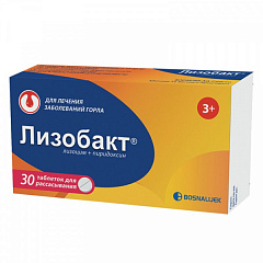  Лизобакт 