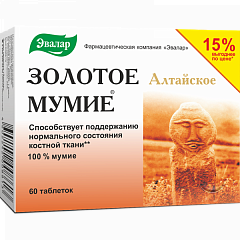  Мумие очищенное алтайское "Золотое мумие" БАД тб N60 