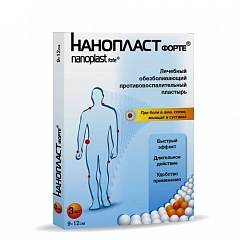  Пластырь лечебный "Нанопласт форте" обезболивающий противовоспалительный 9см*12см N3 