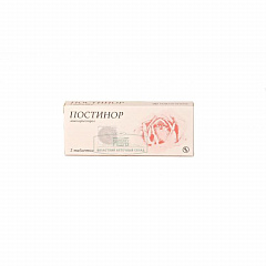  Постинор тб 0.75мг N2 