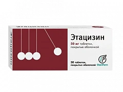  Этацизин тб 50мг N50 