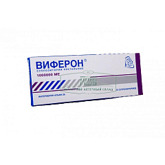  Виферон свечи 1000000МЕ N10 