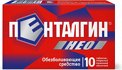 Пенталгин НЕО тб 50мг+220мг+325мг N10 
