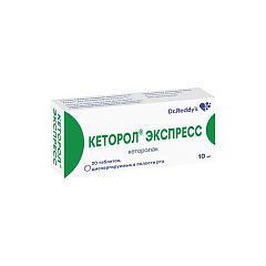  Кеторол Экспресс тб диспергир 10мг N20 