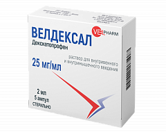  Велдексал р-р д/вв/вм введ 25мг/мл 2мл N5 