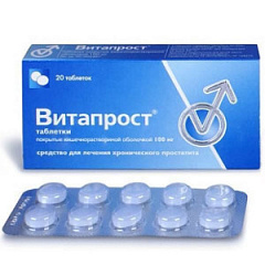 Витапрост тб 20мг N20 