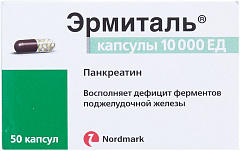  Эрмиталь 