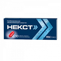  Некст 