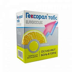  Гексорал табс классик (лимонные) тб N16 