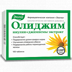  Олиджим (БАД) тб N100 