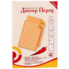 Пластырь перцовый Доктор Перец (10*18см-2шт,10*18перф-2шт) N4 