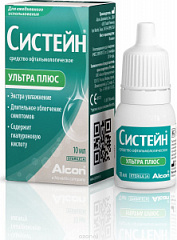  Систейн Ультра Плюс капли глазные 10мл N1 