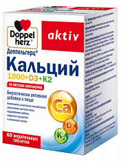  Доппельгерц Актив Кальций 