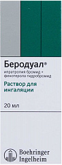  Беродуал раствор 0.25мг+0,5мг/мл 20мл N1 