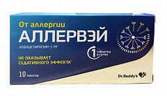  Аллервэй тб 5мг N10 