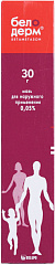  Белодерм мазь 0.05% 30г N1 