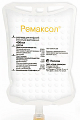  Ремаксол р-р д/инфузий 400мл N5 